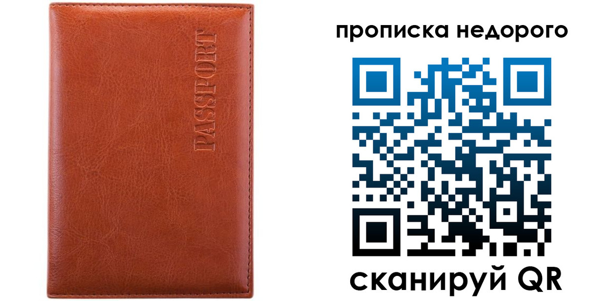 прописка штамп в Нижней Туре
